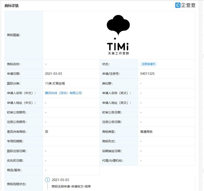 TiMi：腾讯申请注册“天美工作室群”商标！
