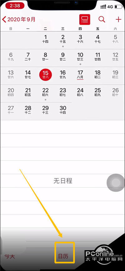 iphone12日历怎么显示节假日？节假日显示方法