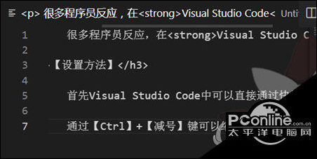 visual studio code怎么将字体变大 设置一下即可