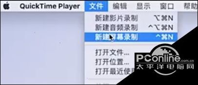 quicktime player录制屏幕方法先容