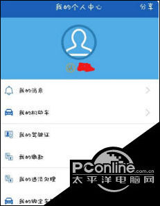 上海交警app怎么绑定驾驶证 怎么绑定驾驶证教程