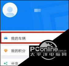 上海交警app怎么绑定非本人车辆处理违章