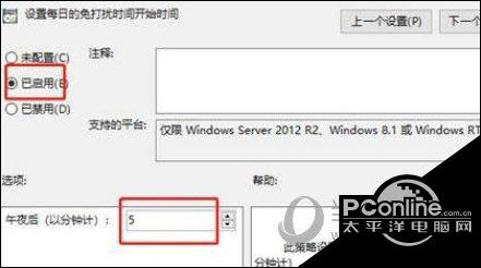 Windows11怎么设置免打搅 Win11免打搅设置教程