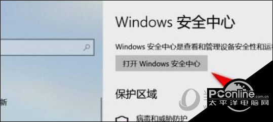 Windows11怎么打开安全中心 Win11开启安全中心服务教程