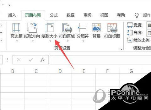 Excel2019怎么更改纸张大小 操纵方法