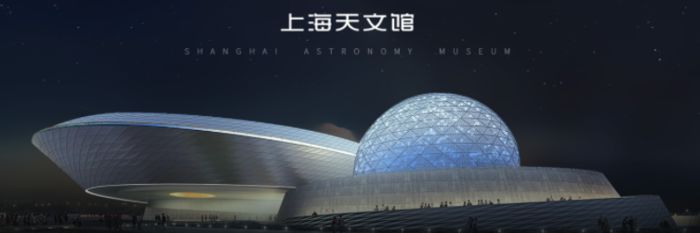 上海天文馆打击电商黄牛：封杀2000余个异常账号