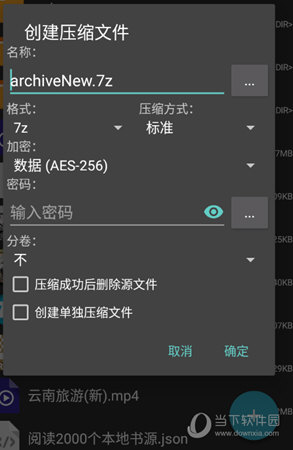 ZArchiver Pro(安卓解压缩神器)