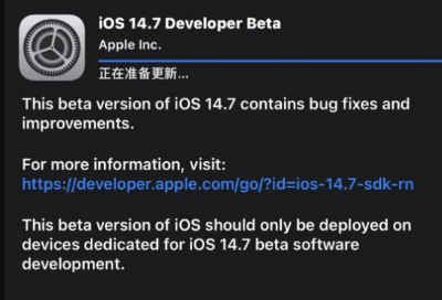 iOS14.7正式版