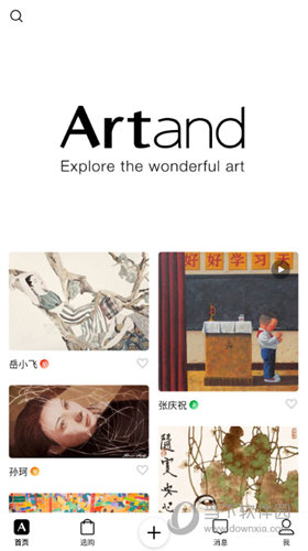 Artand(艺术社交软件)
