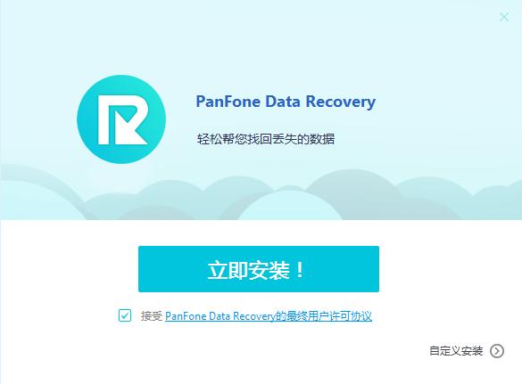 PanFone Data Recovery