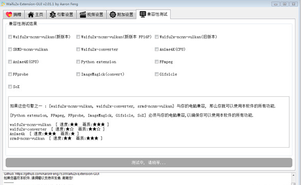 Waifu2x Extension-GUI(图片视频放大)