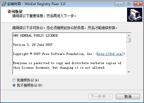 WinExt Registry Fixer(注册表修复工具)