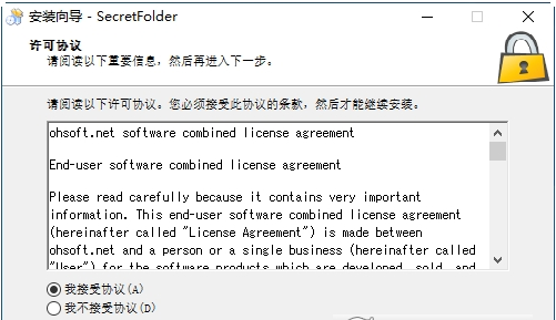 SecretFolder秘密文件中文版