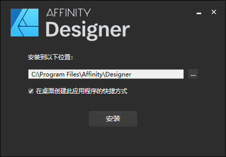 Serif Affinity Designer(矢量图处理软件)