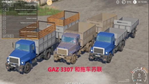 模拟农场19GAZ3307和拖车MOD