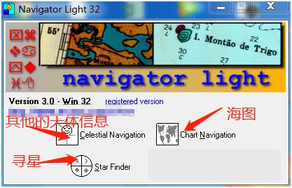 Navigator Liht 32注册版