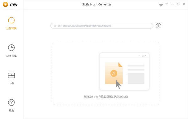 NoteBurner Sidify Music Converter(音乐下载工具)