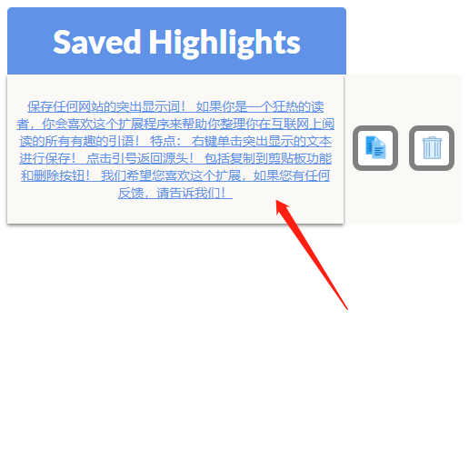 HighlightNow插件(网页笔记)