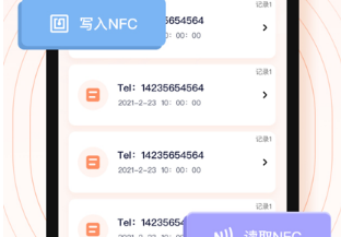 杨波NFC读写器苹果版