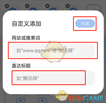 QQ浏览器怎么直达连接
