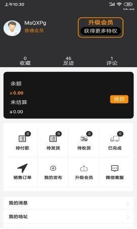 臻藏店app安卓最新版