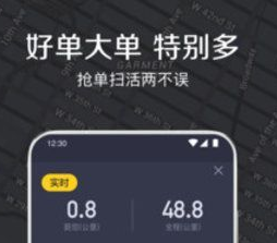 嘀嗒出租车司机端app