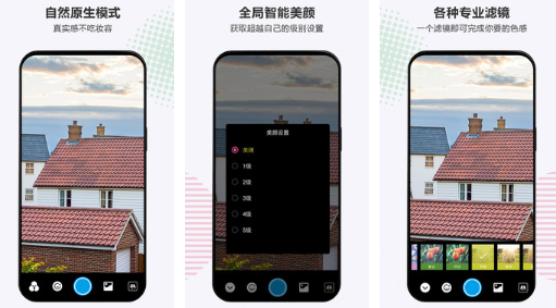 snapchat相机免费中文版
