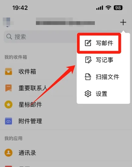 QQ邮箱手机上怎么发送附件文件夹