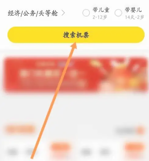 飞猪旅行app怎么取消延误无忧礼包
