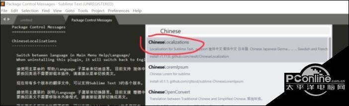 Sublime Text设置中文界面教程分享
