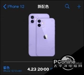 苹果12紫色好看吗？iPhone12紫色外观一览
