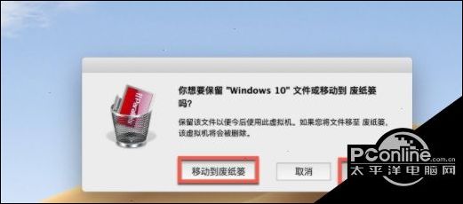 parallels desktop清理Windows系统教程先容