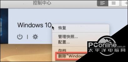 parallels desktop清理Windows系统教程先容
