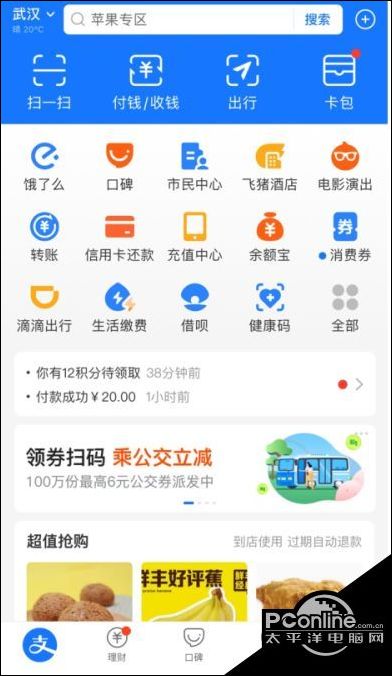 闲鱼app解除芝麻信用授权方法先容