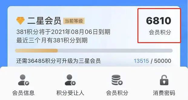 开通这个会员 在中国铁路12306App上买火车票能省钱
