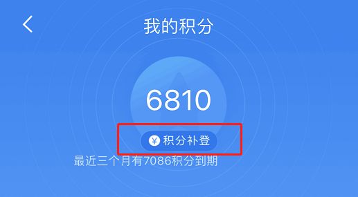 开通这个会员 在中国铁路12306App上买火车票能省钱