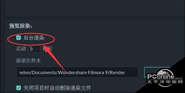 Wondershare Filmora后台渲染开启方法先容
