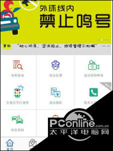 上海交警app怎么绑定驾驶证 怎么绑定驾驶证教程