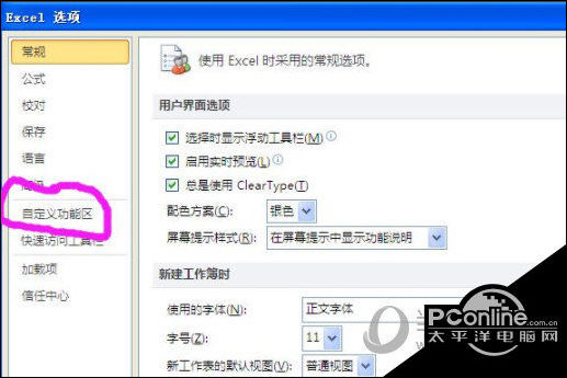 Excel2010怎么使用窗体的操纵方法