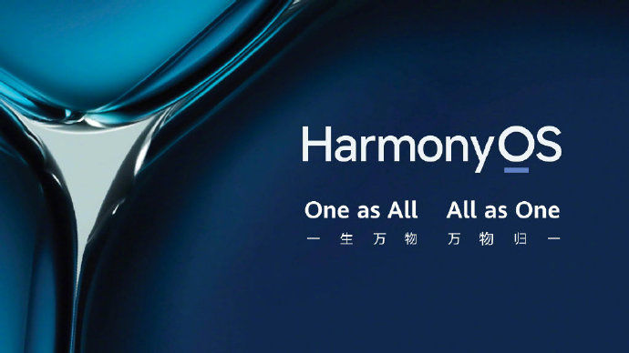 鸿蒙公布HarmonyOS 2升级计划:Mate 9荣耀可升级
