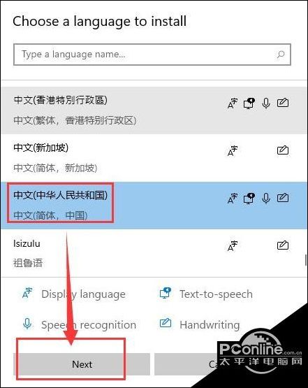 Windows11中文输进法添加教程分享