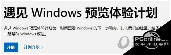 Windows11如何加进体验 Win11加进预览体验方法