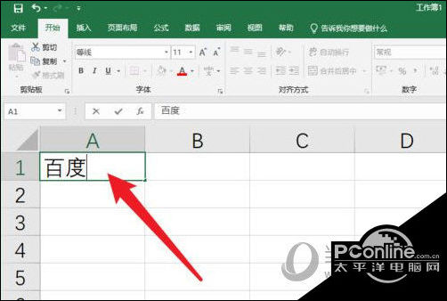 Excel2019怎么使用尽对引用 操纵方法