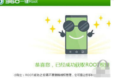 360手机助手Root在哪？怎么开启？360手机助手Root权限获取方法？