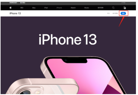 苹果13换购新机价格表 iPhone13换购计划安卓手机操作步骤