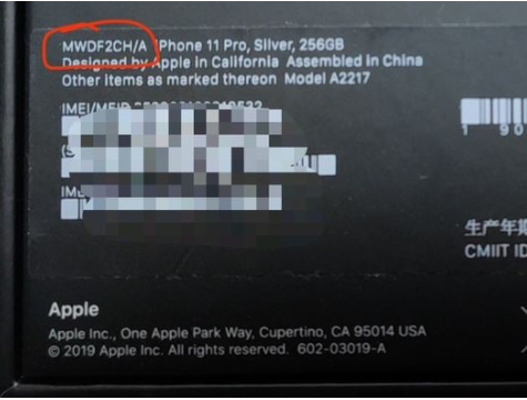 苹果13pro怎么看是不是国行？苹果13Pro国行和港版有什么区别？
