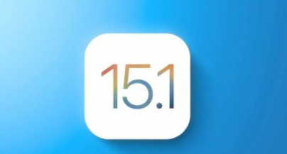 iOS15.1正式版什么时候发布？iOS15.1正式版推送时间