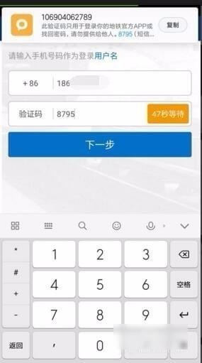 北京平安地铁志愿者app下载