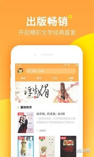 七猫精品小说免费版app下载