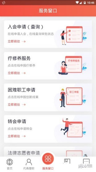 徐州工会app下载